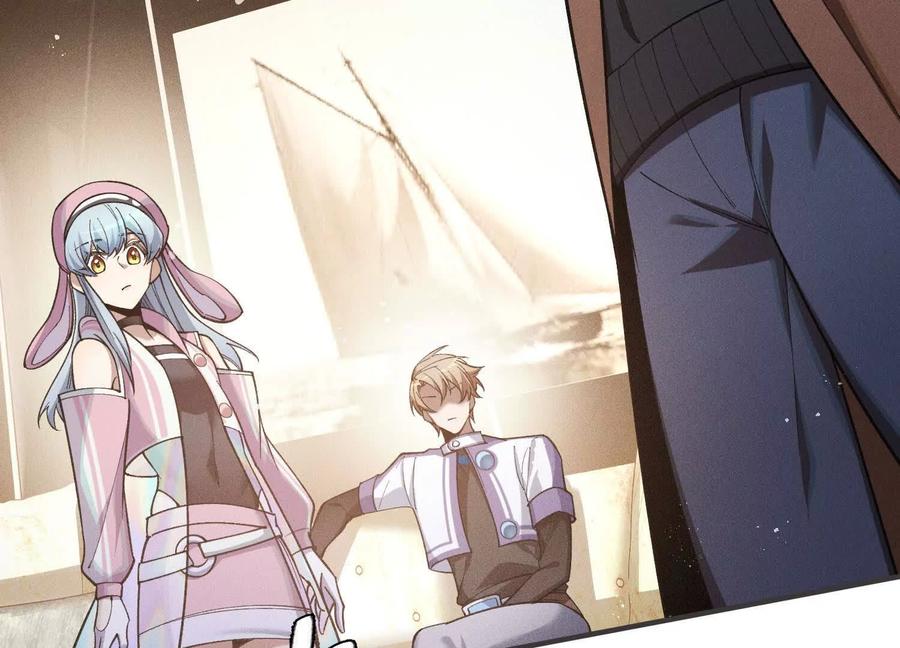 《超频玩家》突基少女 第20页