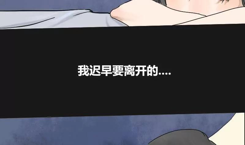 《为妖为亲》第6话 阿升 3 第12页