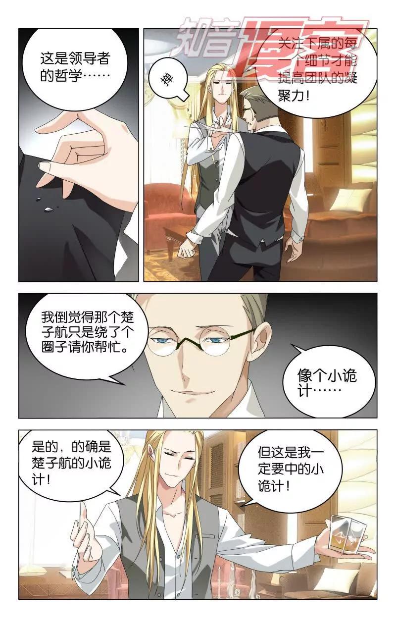 《龙族2》06 第6页