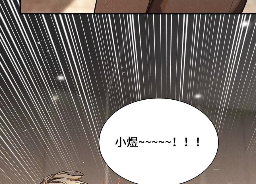《超频玩家》突基少女 第32页