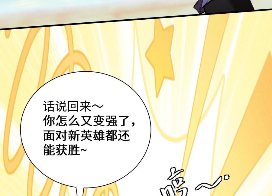 《超频玩家》突基少女 第14页