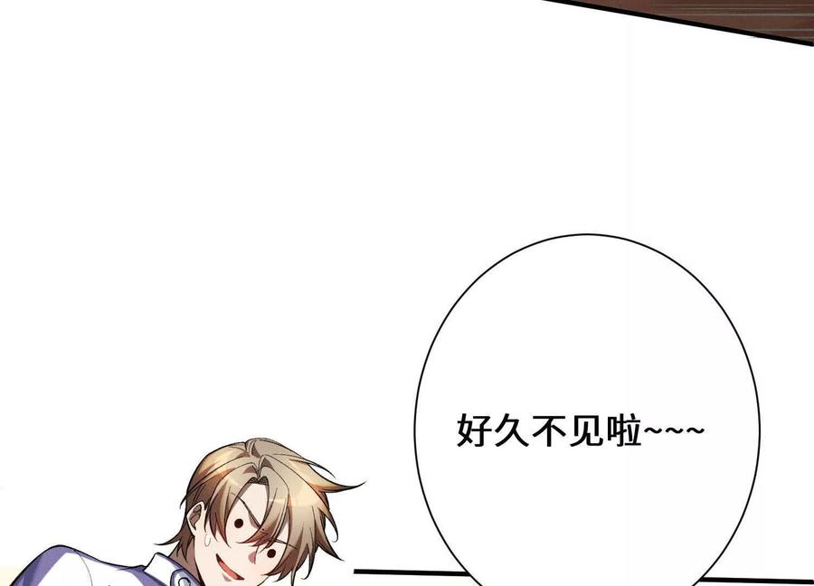 《超频玩家》突基少女 第35页