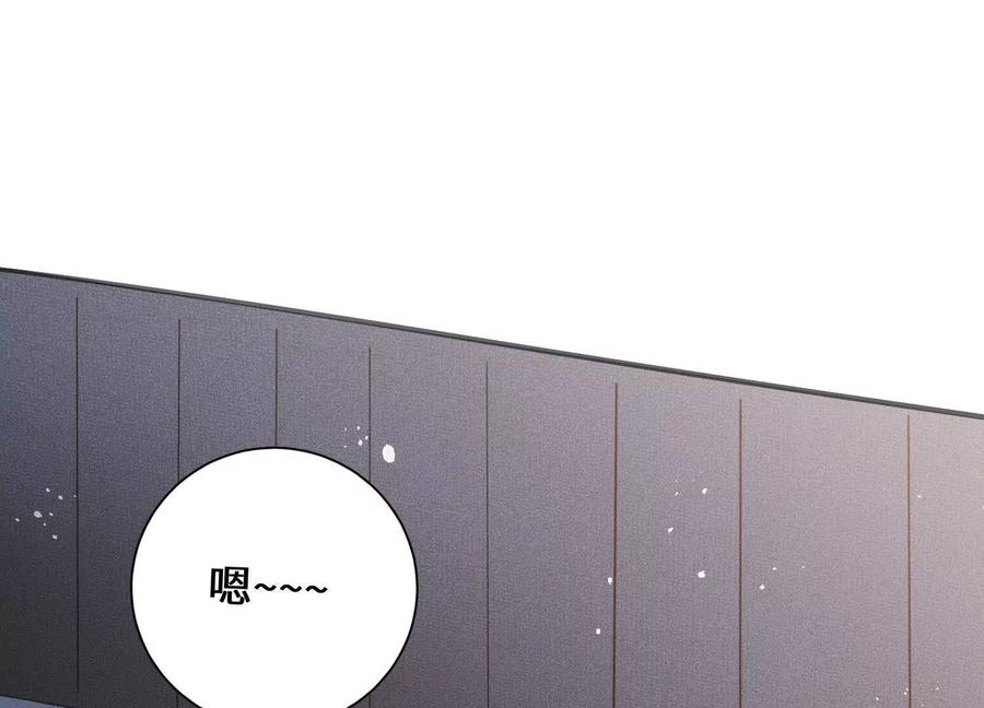 《超频玩家》突基少女 第159页