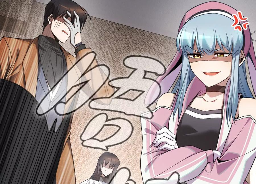 《超频玩家》突基少女 第146页
