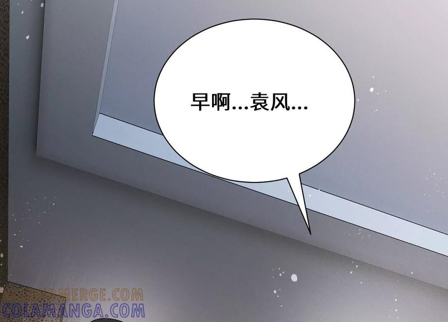 《超频玩家》突基少女 第145页