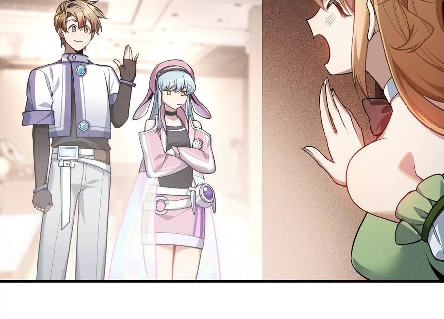 《超频玩家》突基少女 第108页