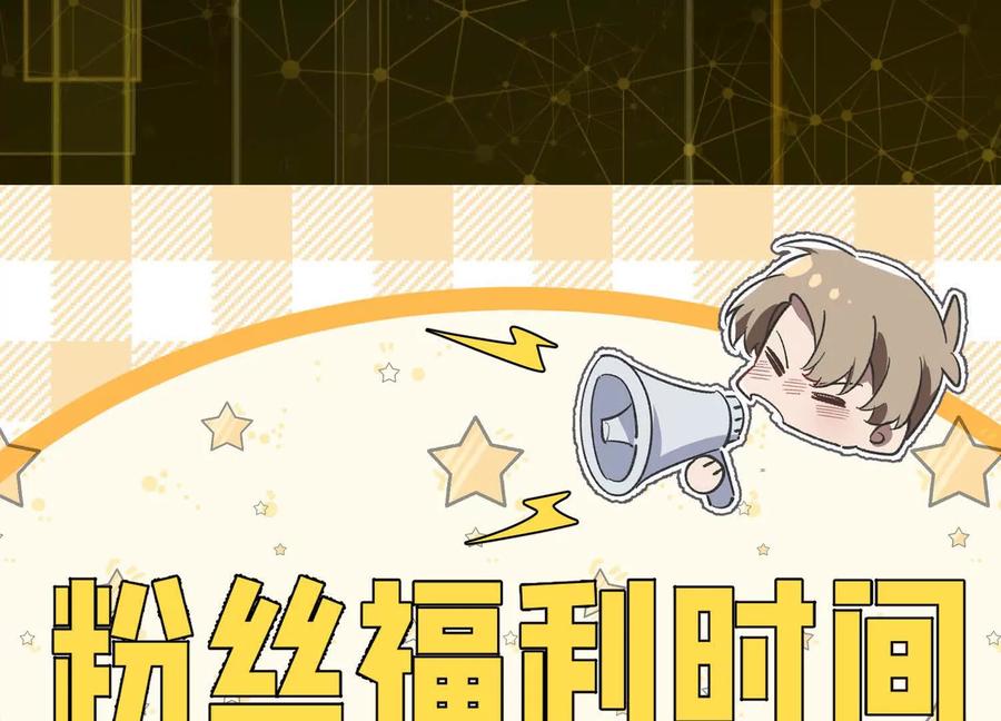 《超频玩家》突基少女 第174页