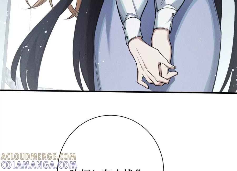 《超频玩家》突基少女 第29页