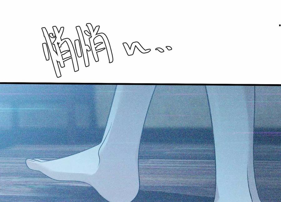 《超频玩家》不善的邀请 第48页