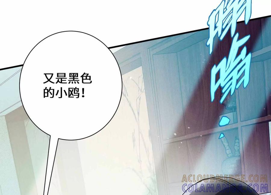 《超频玩家》不善的邀请 第69页
