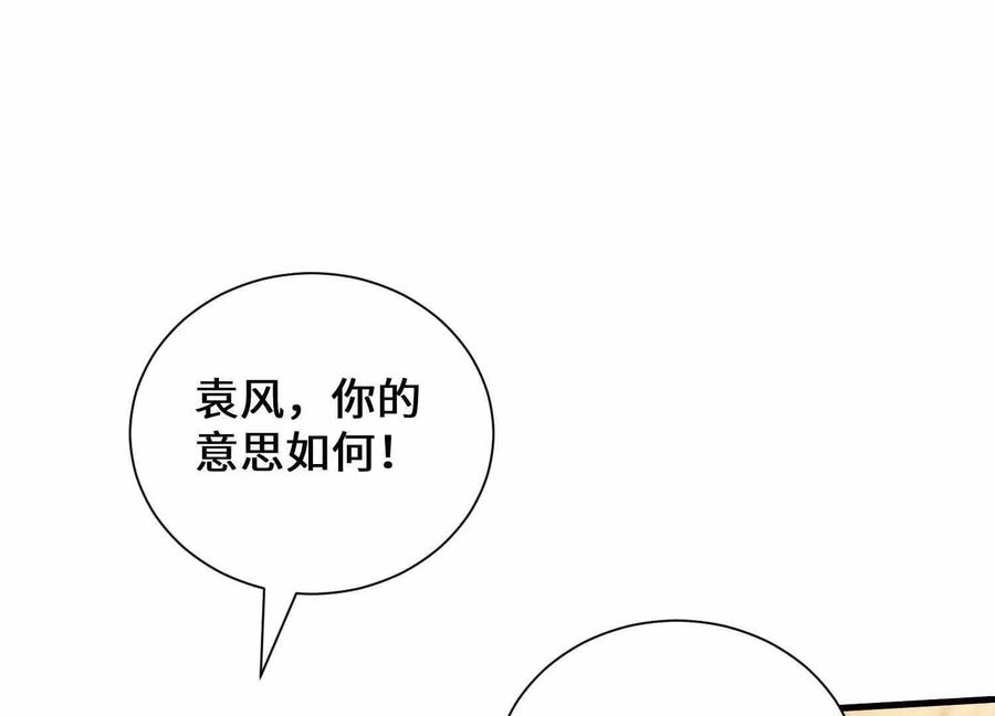 《超频玩家》不善的邀请 第32页