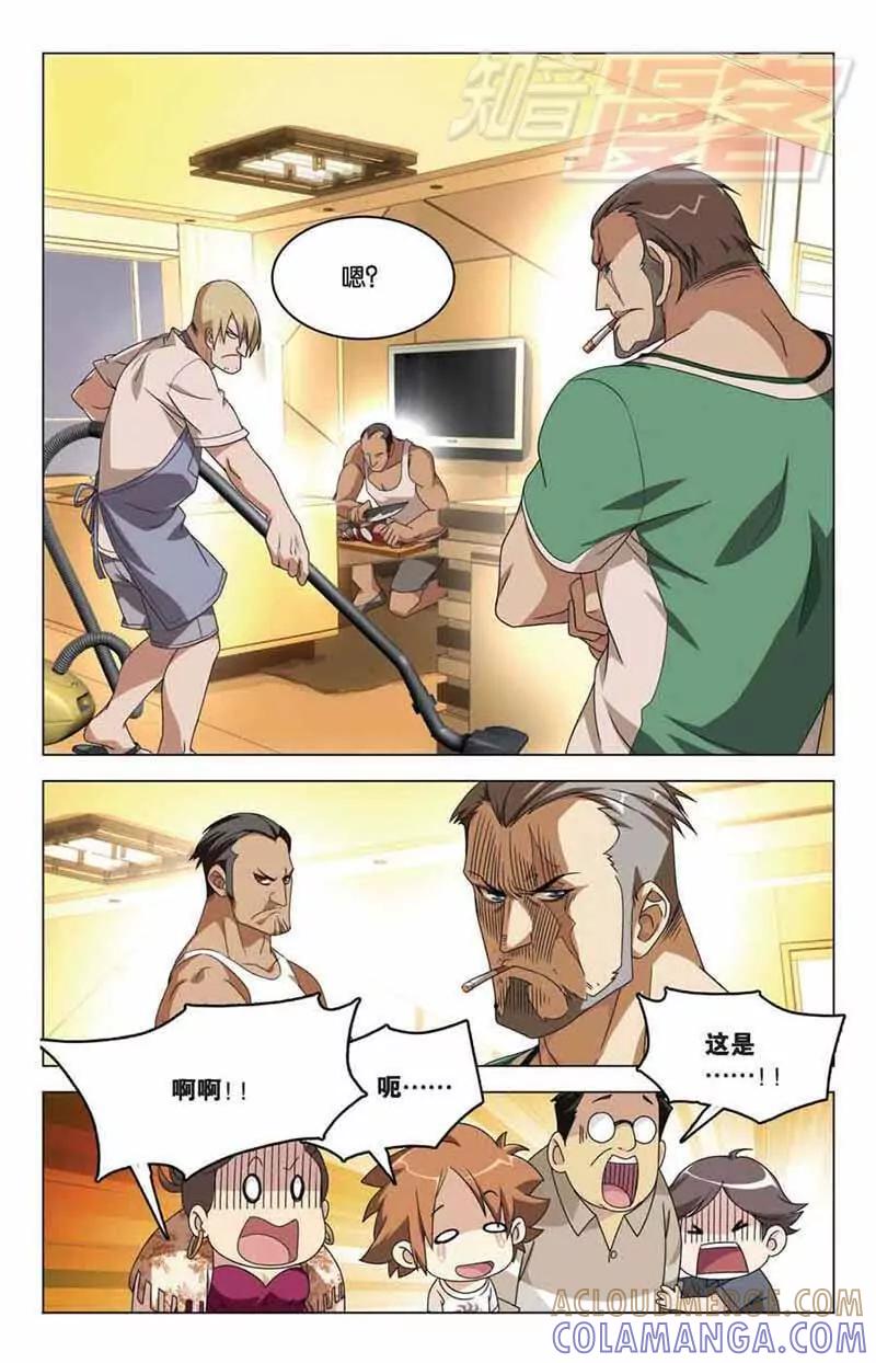 《龙族2》07 第7页