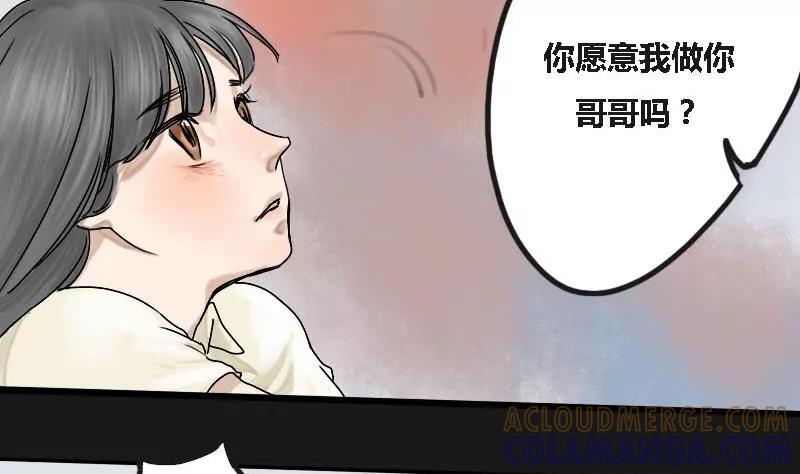 《为妖为亲》第7话 阿升 4 第22页