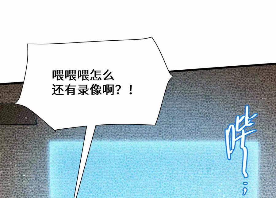 《超频玩家》不善的邀请 第42页