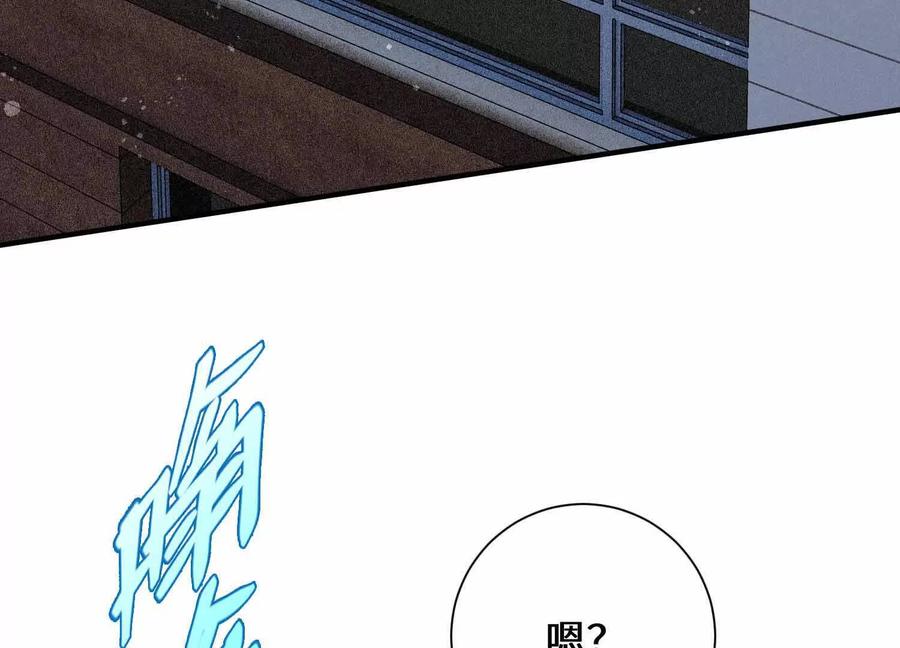 《超频玩家》不善的邀请 第66页