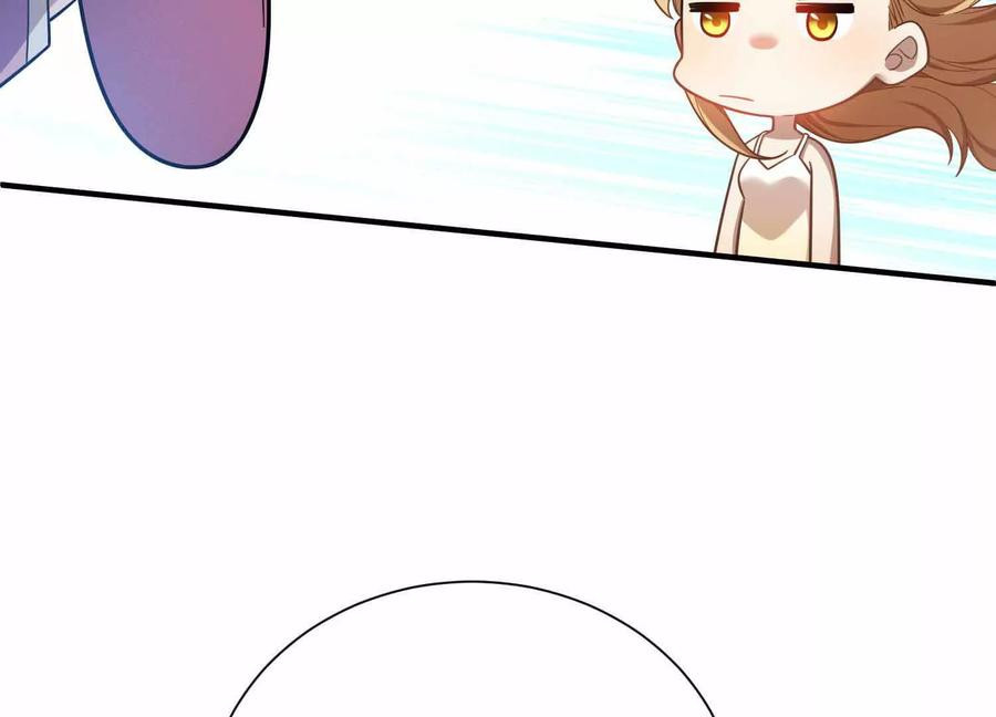 《超频玩家》不善的邀请 第7页
