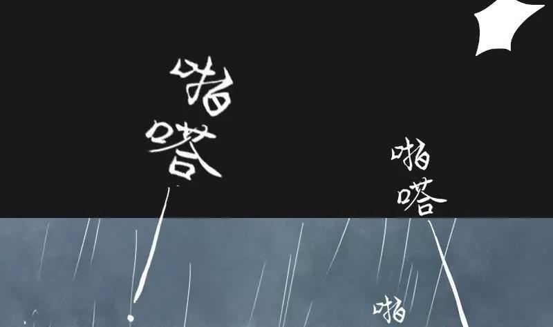 《为妖为亲》第7话 阿升 4 第32页