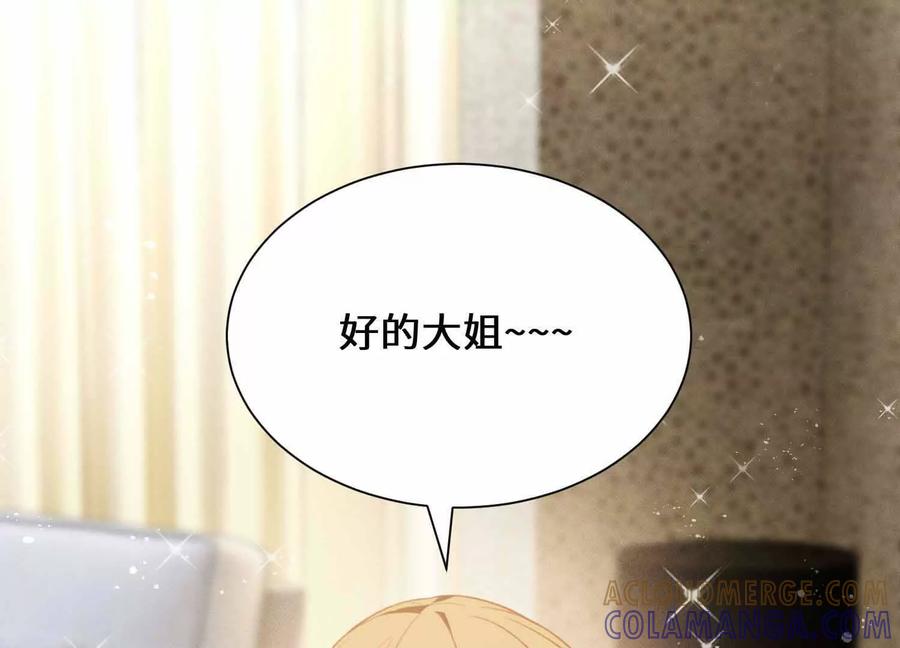 《超频玩家》不善的邀请 第17页