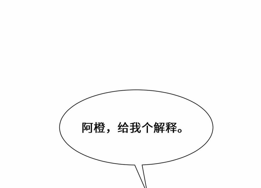 《超频玩家》不善的邀请 第14页