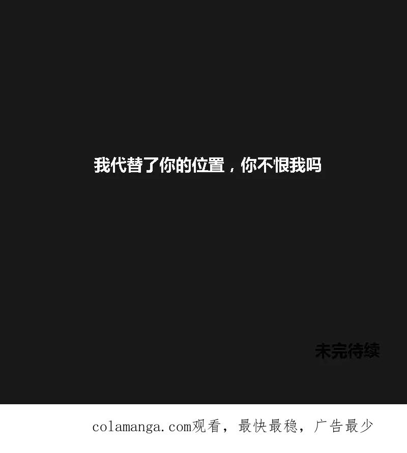《为妖为亲》第7话 阿升 4 第57页