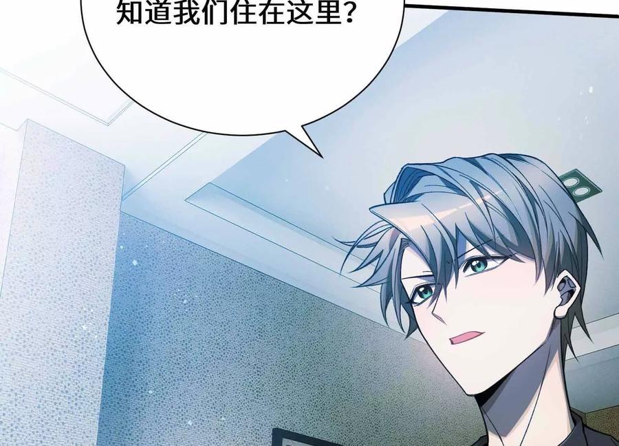 《超频玩家》不善的邀请 第79页