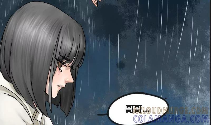 《为妖为亲》第7话 阿升 4 第40页