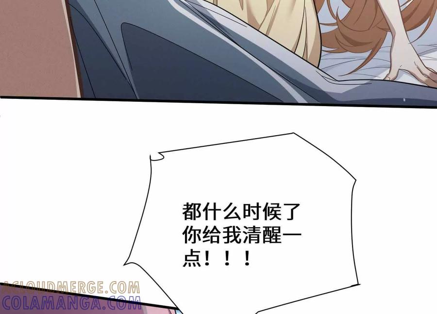 《超频玩家》不善的邀请 第5页