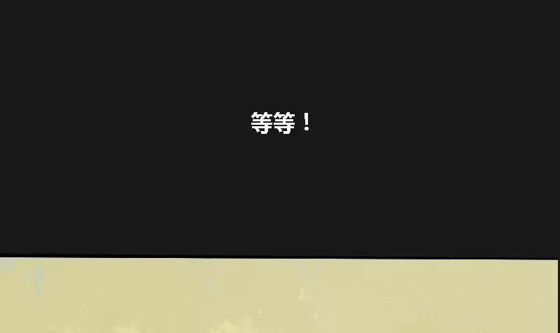 《为妖为亲》第8话 阿升 插曲 第15页