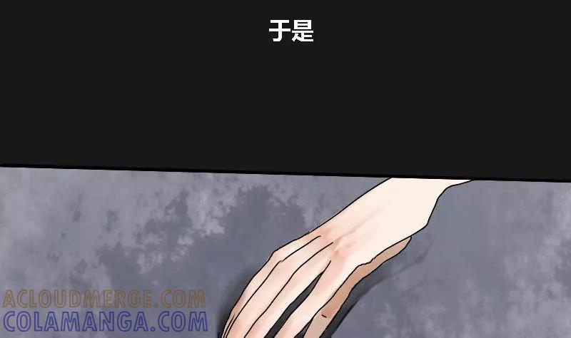 《为妖为亲》第8话 阿升 插曲 第25页