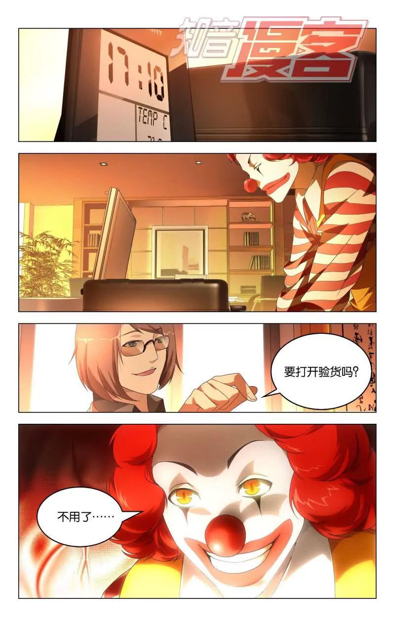《龙族2》08 第8页