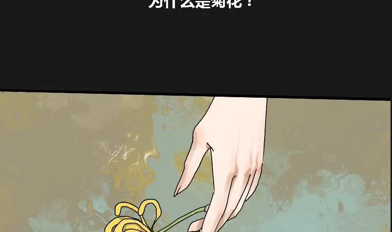 《为妖为亲》第8话 阿升 插曲 第9页