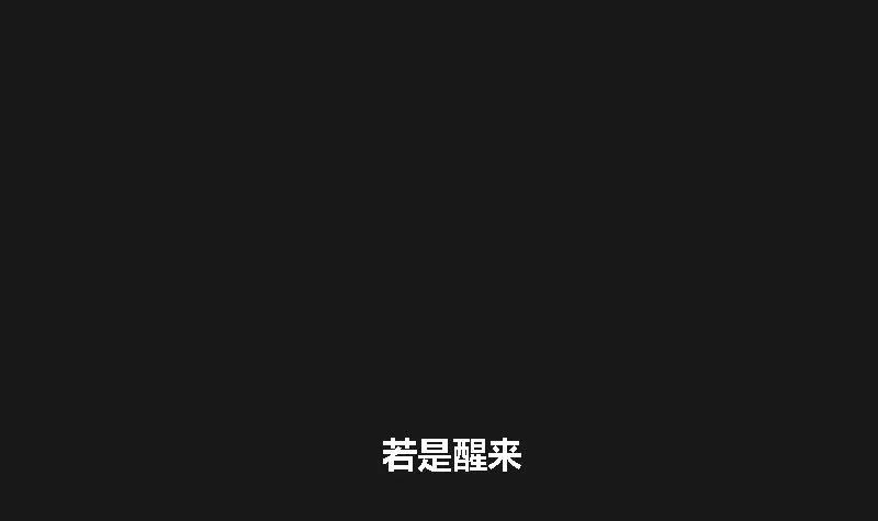 《为妖为亲》第8话 阿升 插曲 第51页