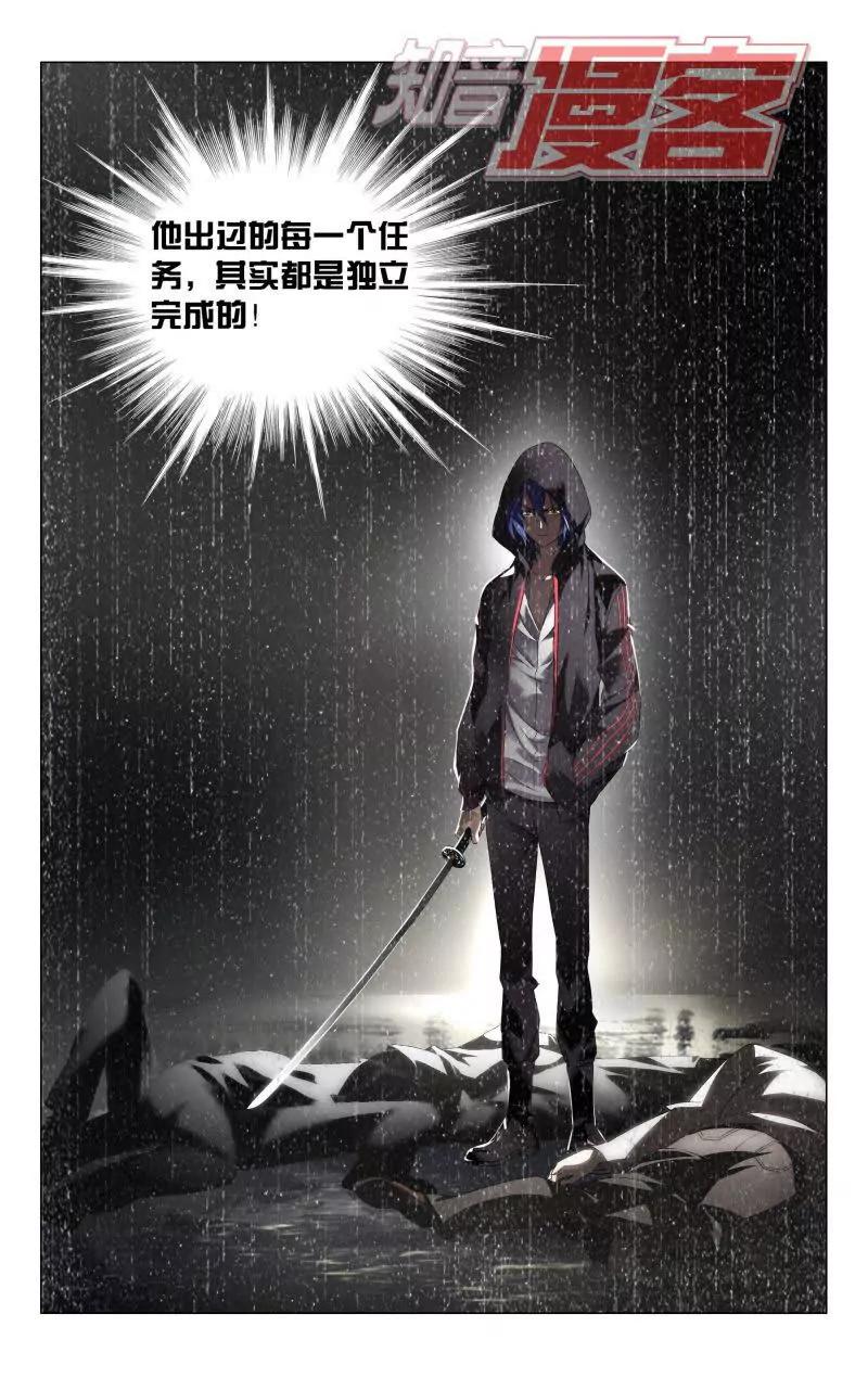 《龙族2》08 第20页