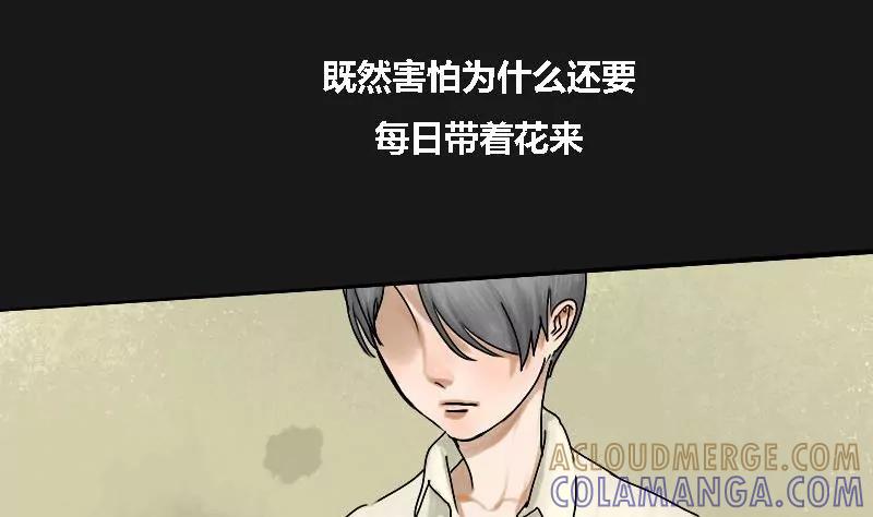 《为妖为亲》第8话 阿升 插曲 第34页
