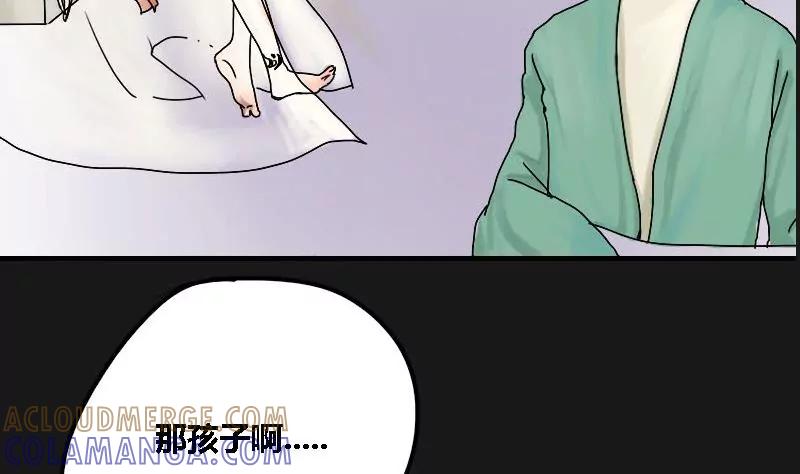 《为妖为亲》第8话 阿升 插曲 第40页