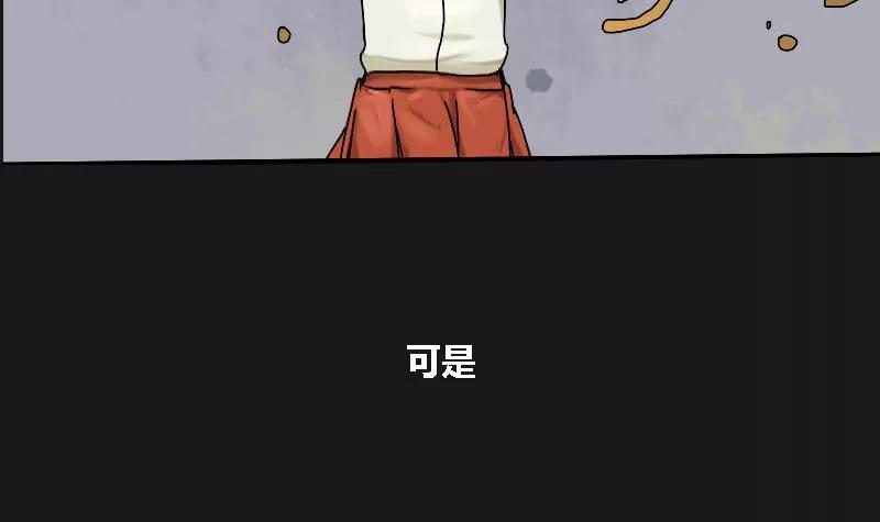 《为妖为亲》第8话 阿升 插曲 第30页