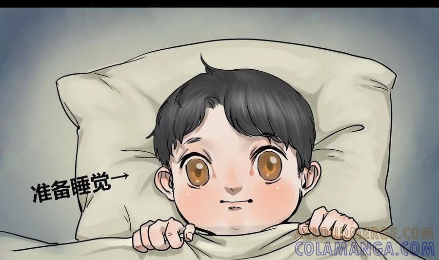 《为妖为亲》第9话 哥哥 4 第25页