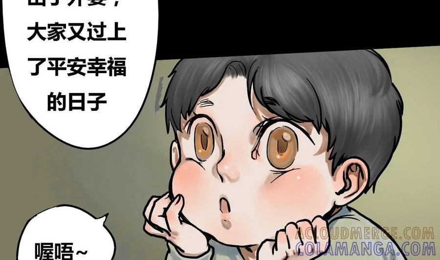 《为妖为亲》第9话 哥哥 4 第5页