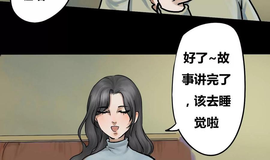 《为妖为亲》第9话 哥哥 4 第6页