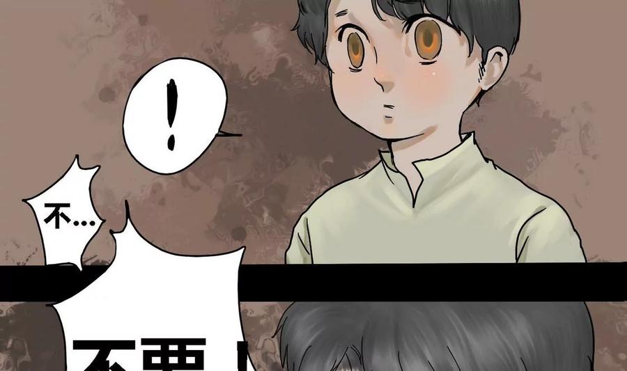 《为妖为亲》第9话 哥哥 4 第28页