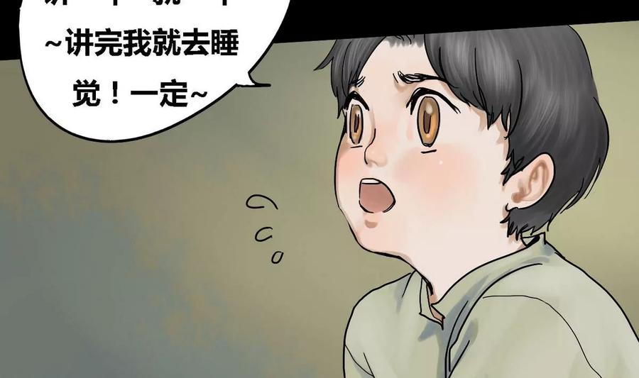 《为妖为亲》第9话 哥哥 4 第8页