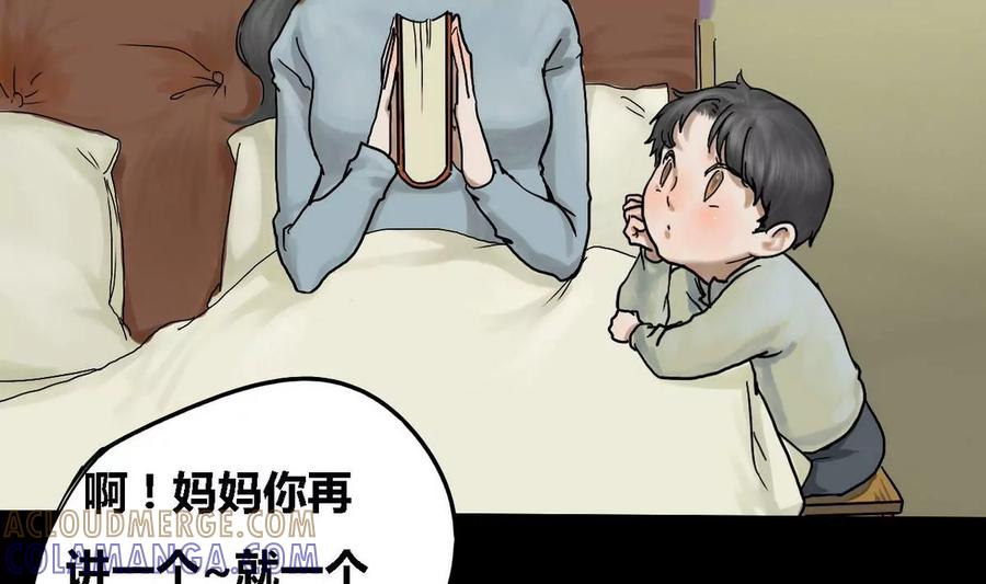 《为妖为亲》第9话 哥哥 4 第7页