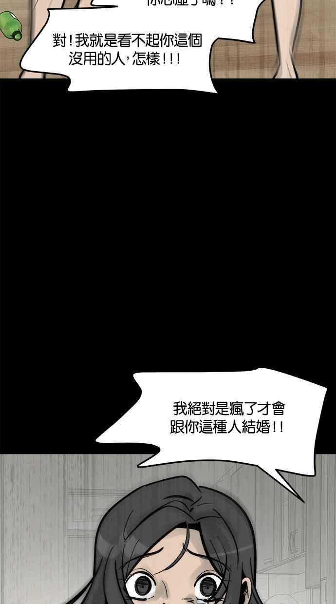 《唯一的孩子》第1话 两条线 第36页