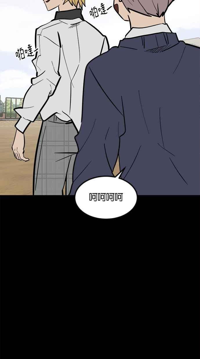 《唯一的孩子》第1话 两条线 第60页