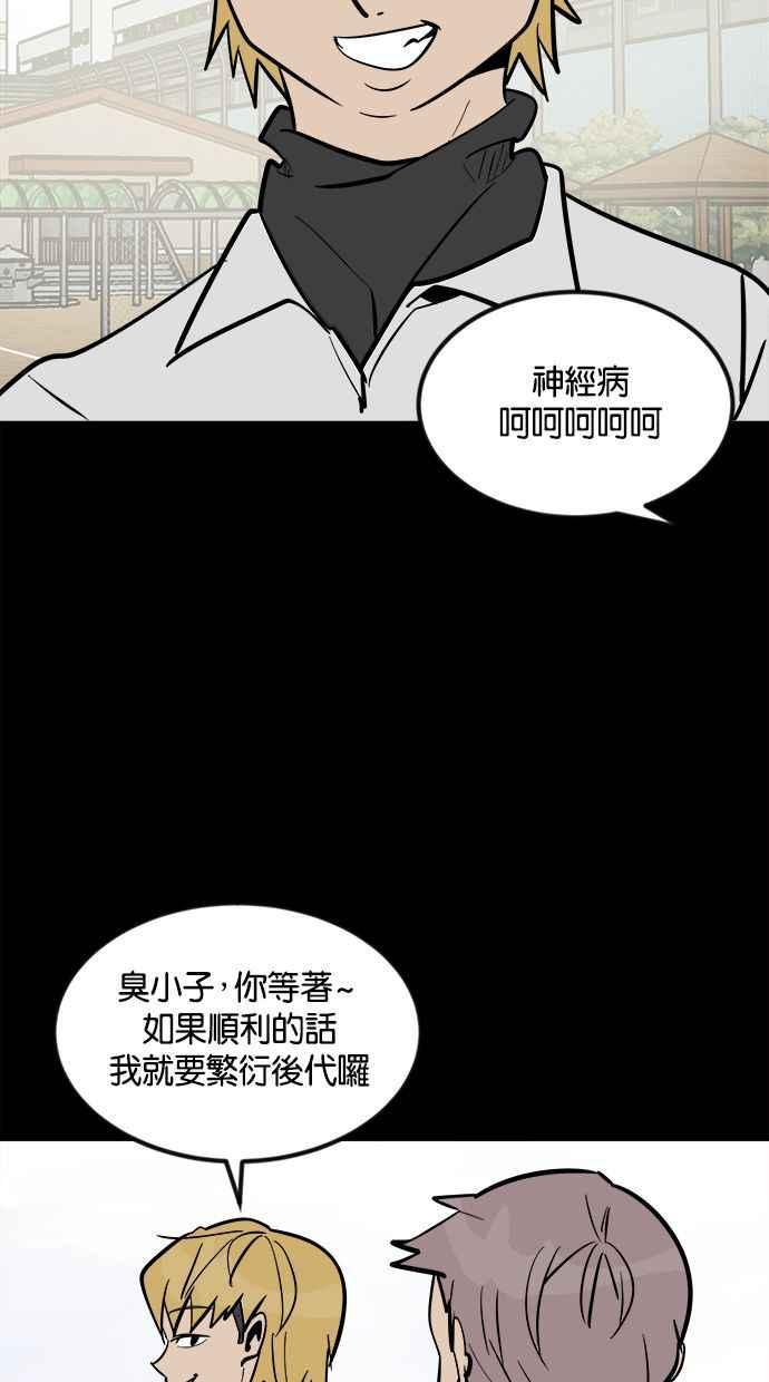 《唯一的孩子》第1话 两条线 第59页