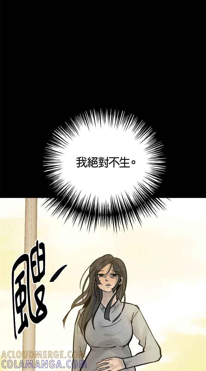 《唯一的孩子》第1话 两条线 第17页