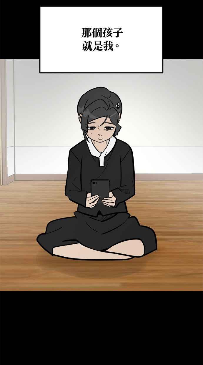 《唯一的孩子》第1话 两条线 第48页