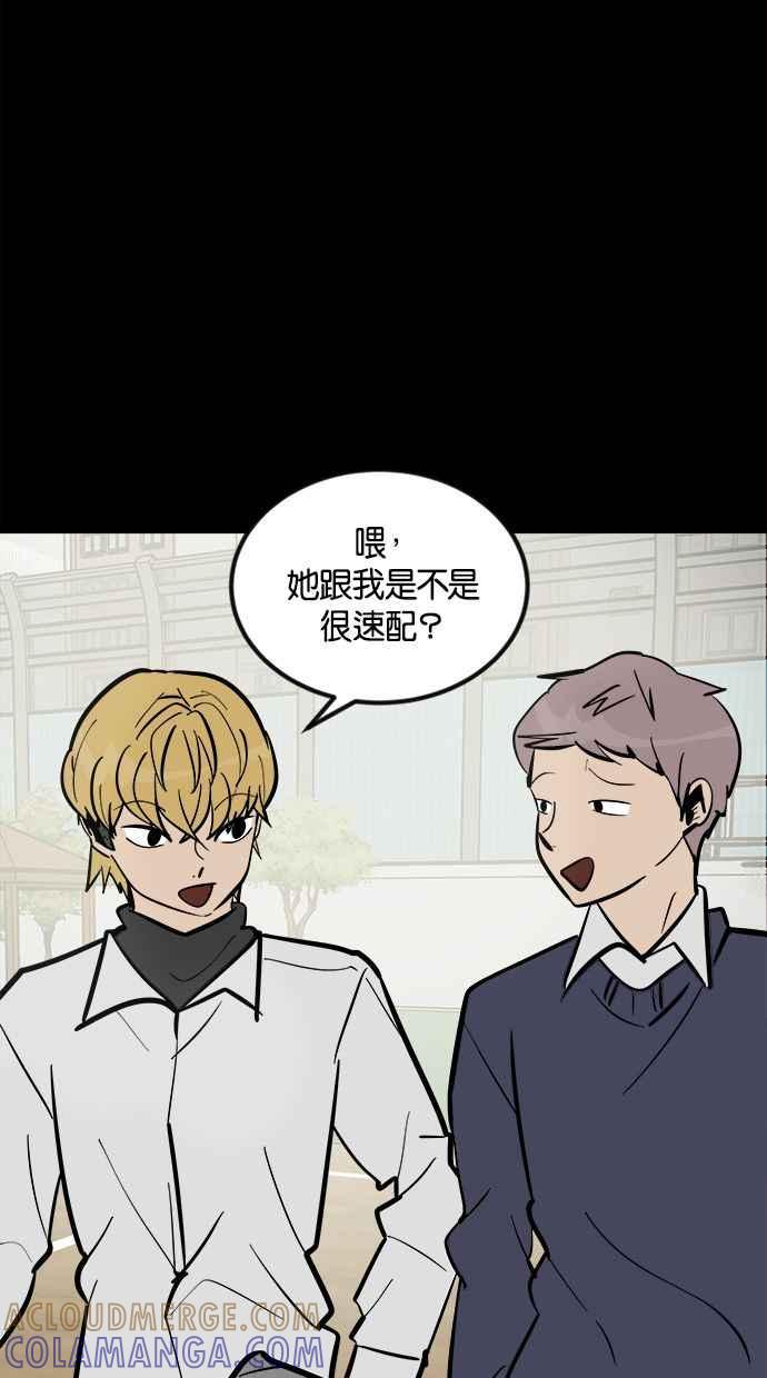 《唯一的孩子》第1话 两条线 第57页