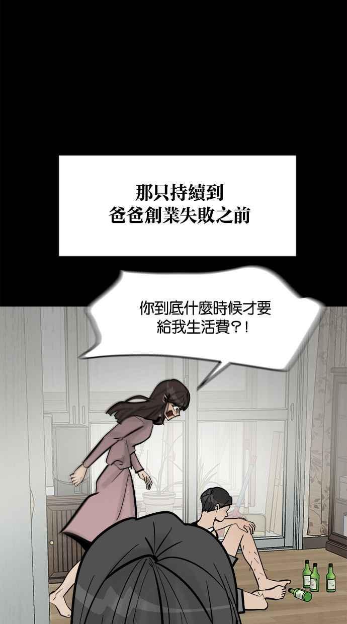 《唯一的孩子》第1话 两条线 第32页