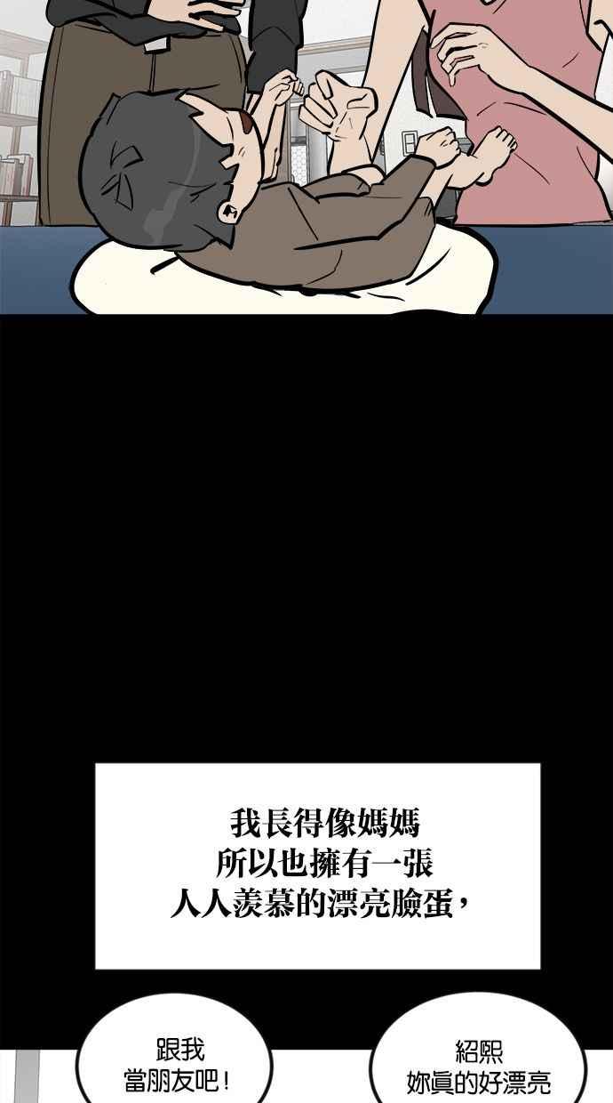 《唯一的孩子》第1话 两条线 第26页